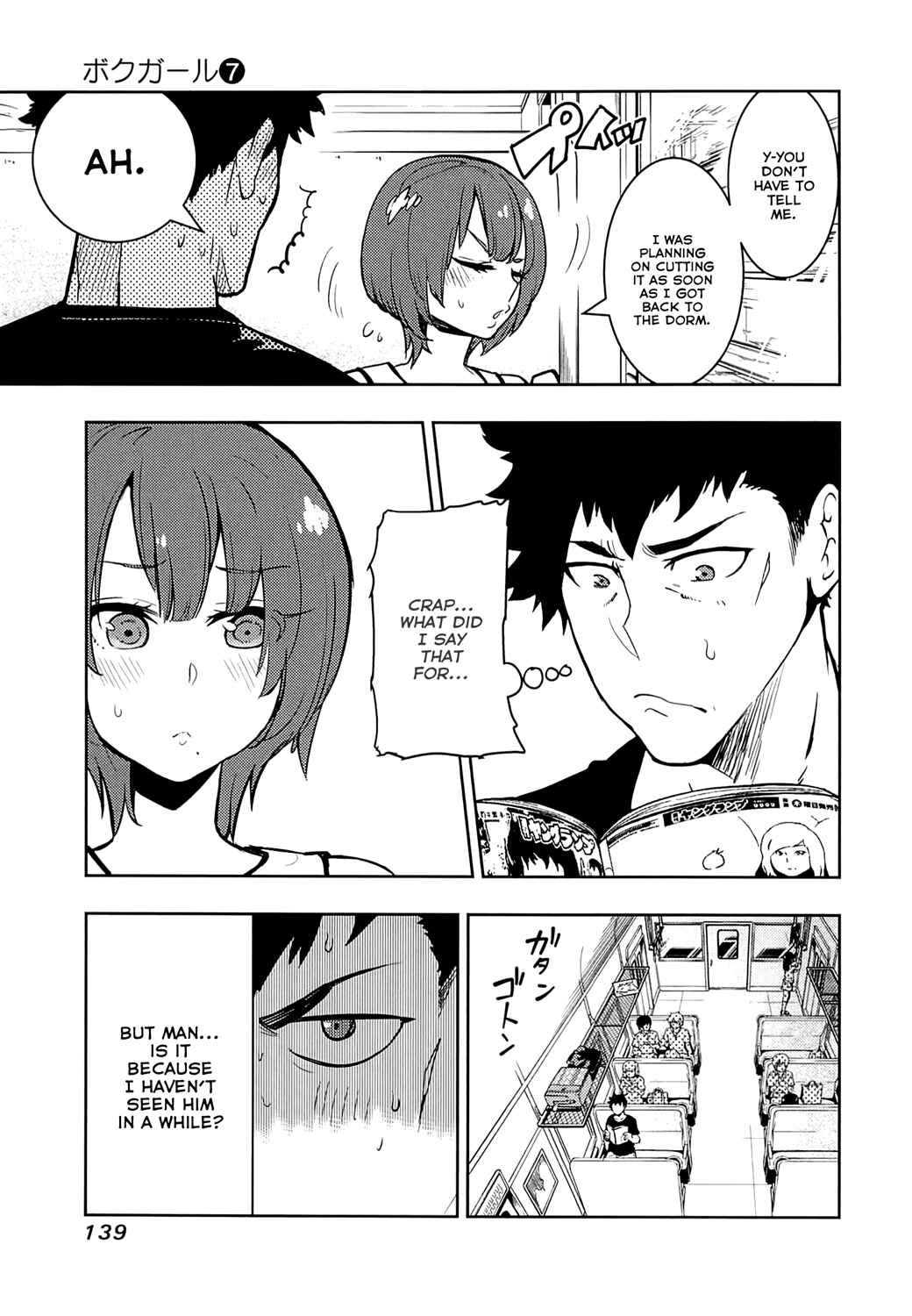 Page 5 Chapter 65 Boku Girl