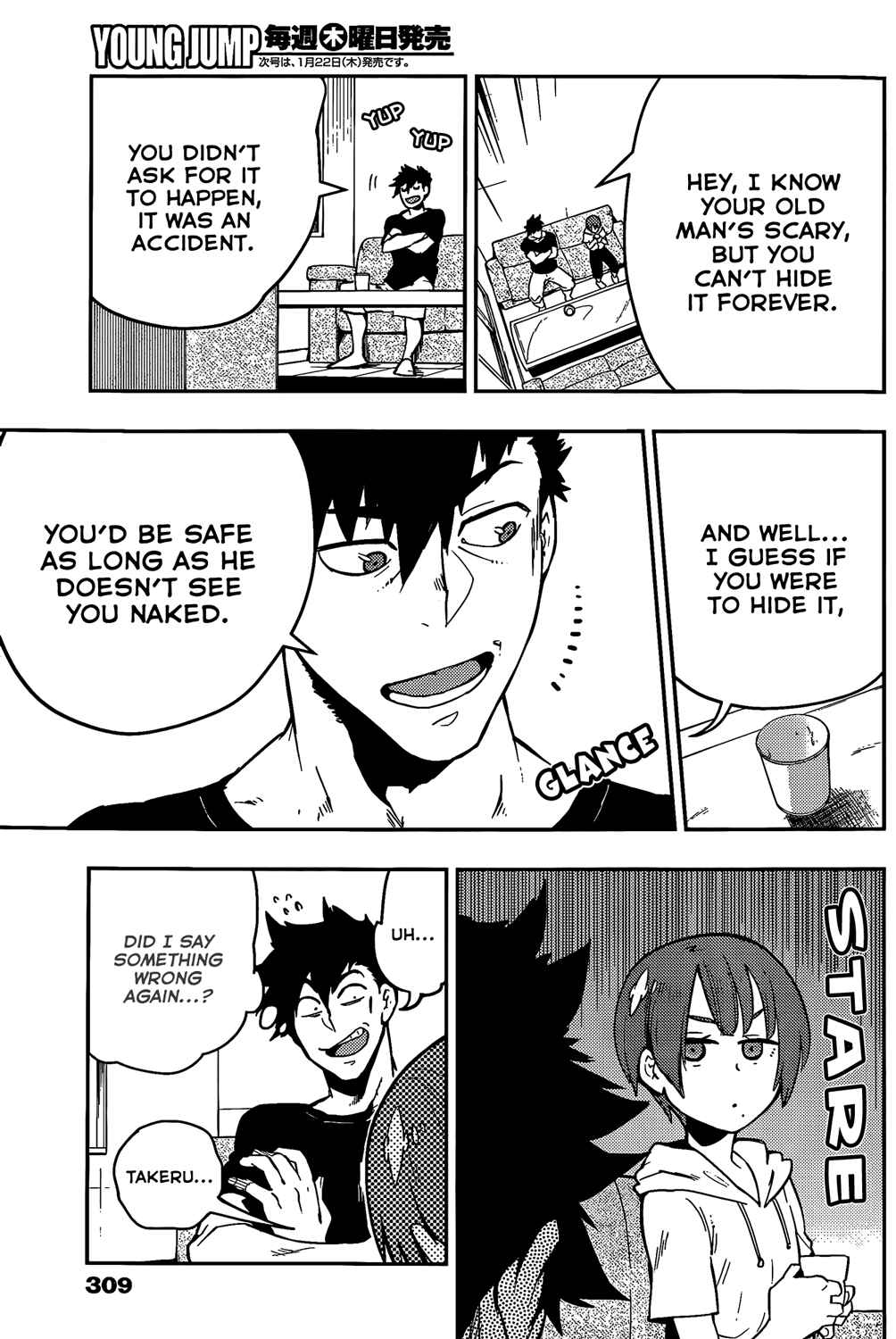 Page 12 Chapter 49 Boku Girl