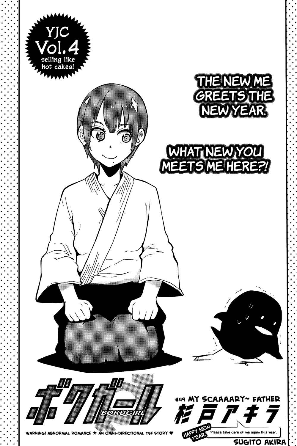 Page 2 Chapter 49 Boku Girl