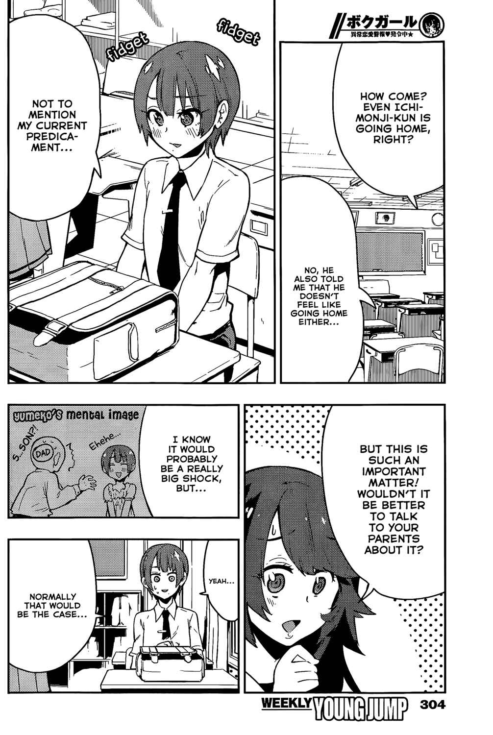 Page 7 Chapter 49 Boku Girl