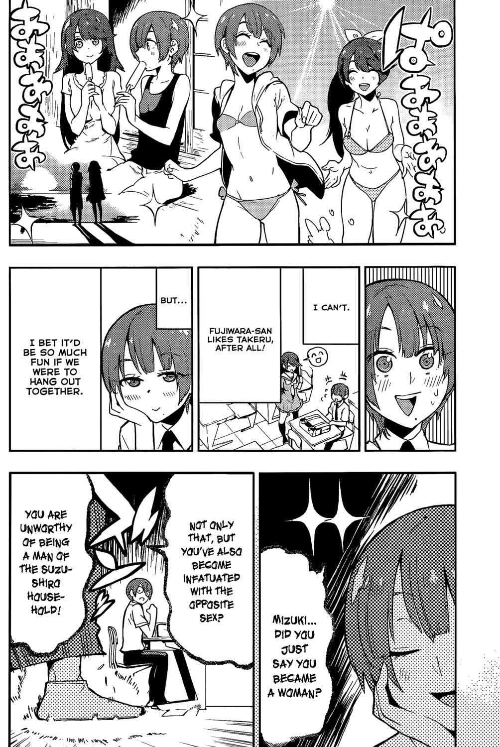 Page 9 Chapter 49 Boku Girl
