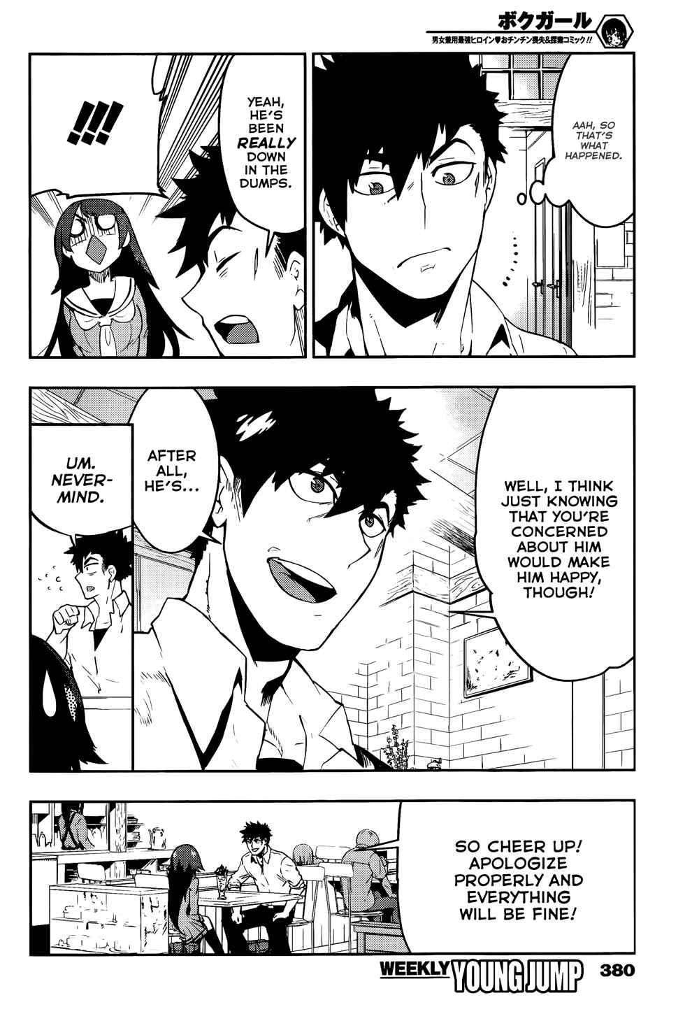 Page 17 Chapter 36 Boku Girl