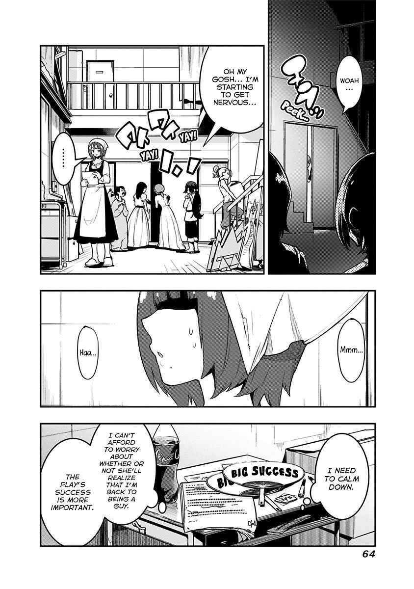 Page 3 Chapter 81 Boku Girl