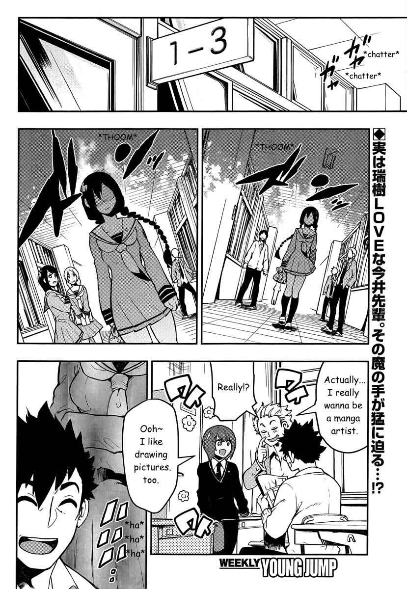 Page 3 Chapter 88 Boku Girl