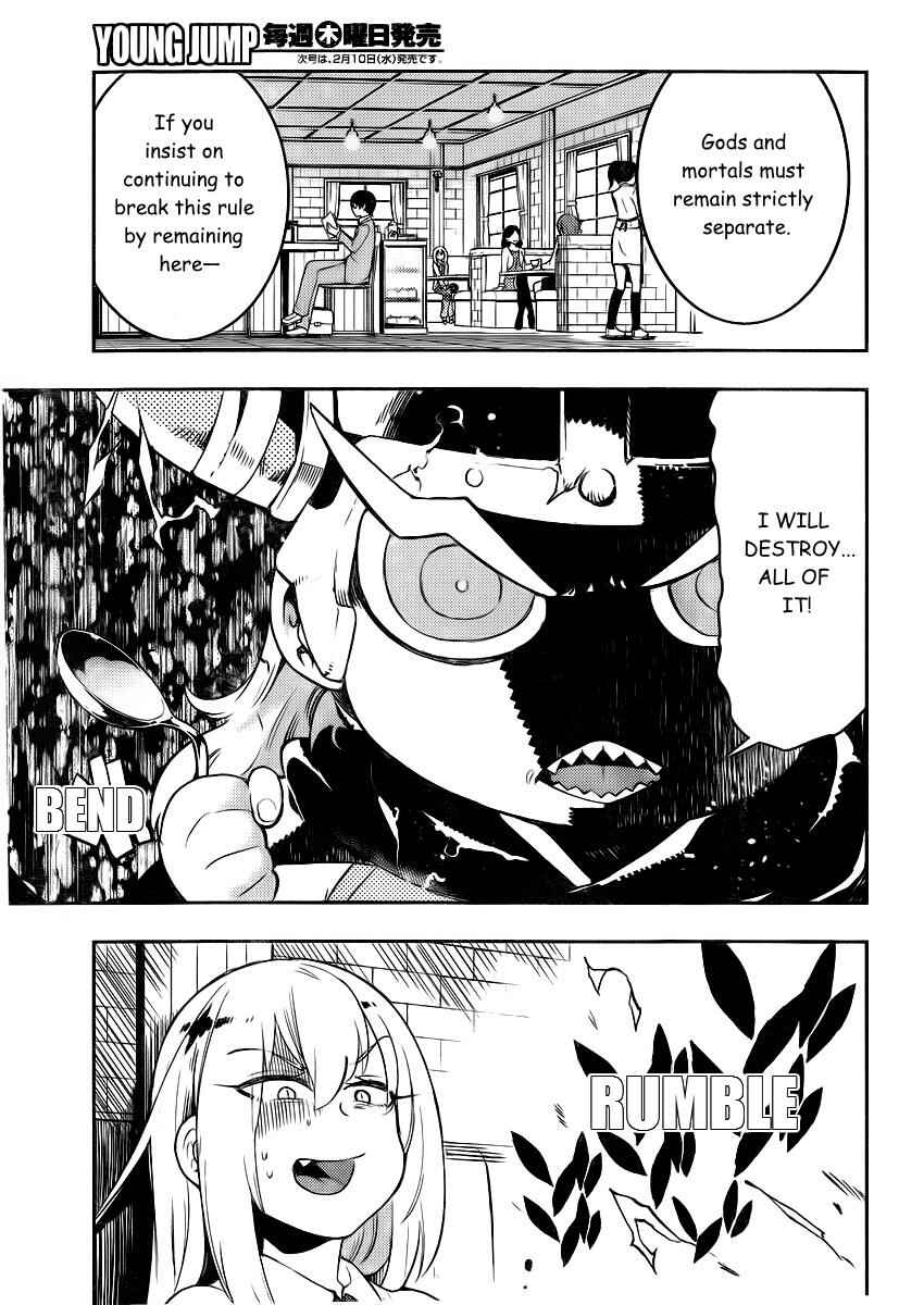 Page 15 Chapter 95 Boku Girl