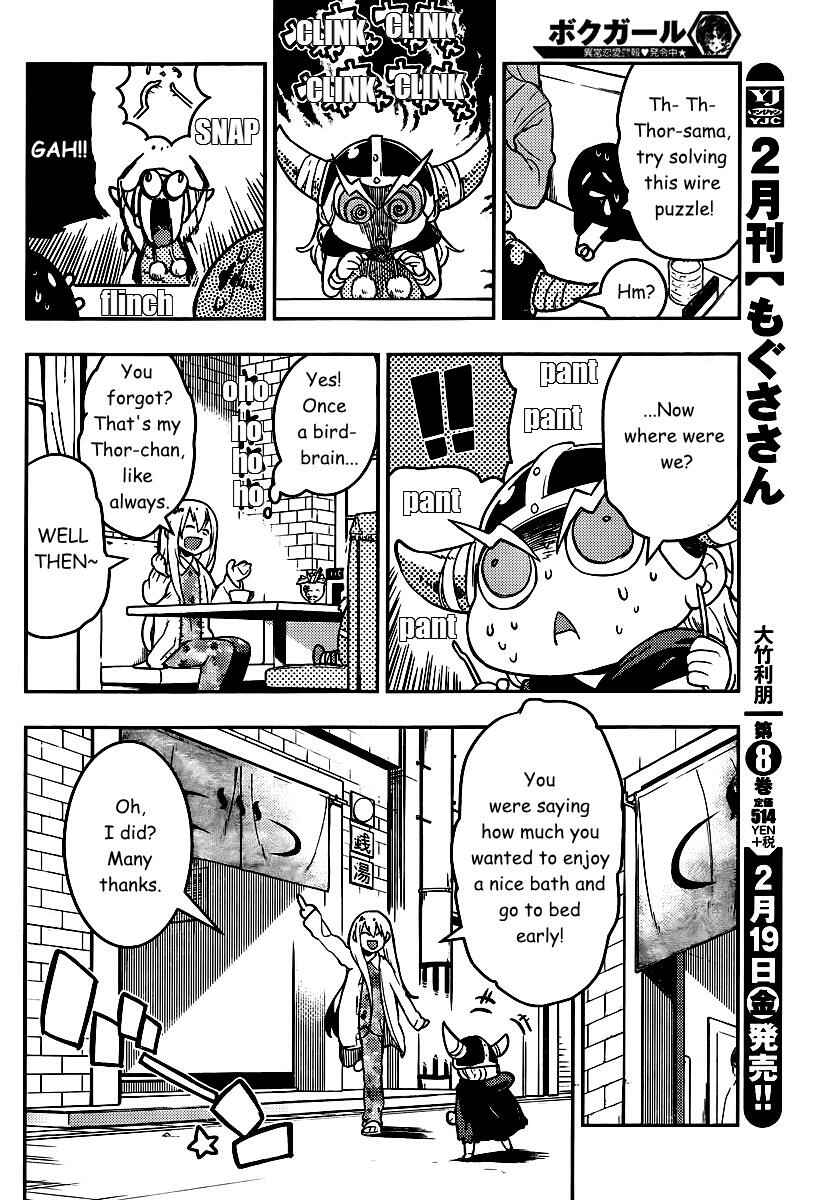 Page 16 Chapter 95 Boku Girl