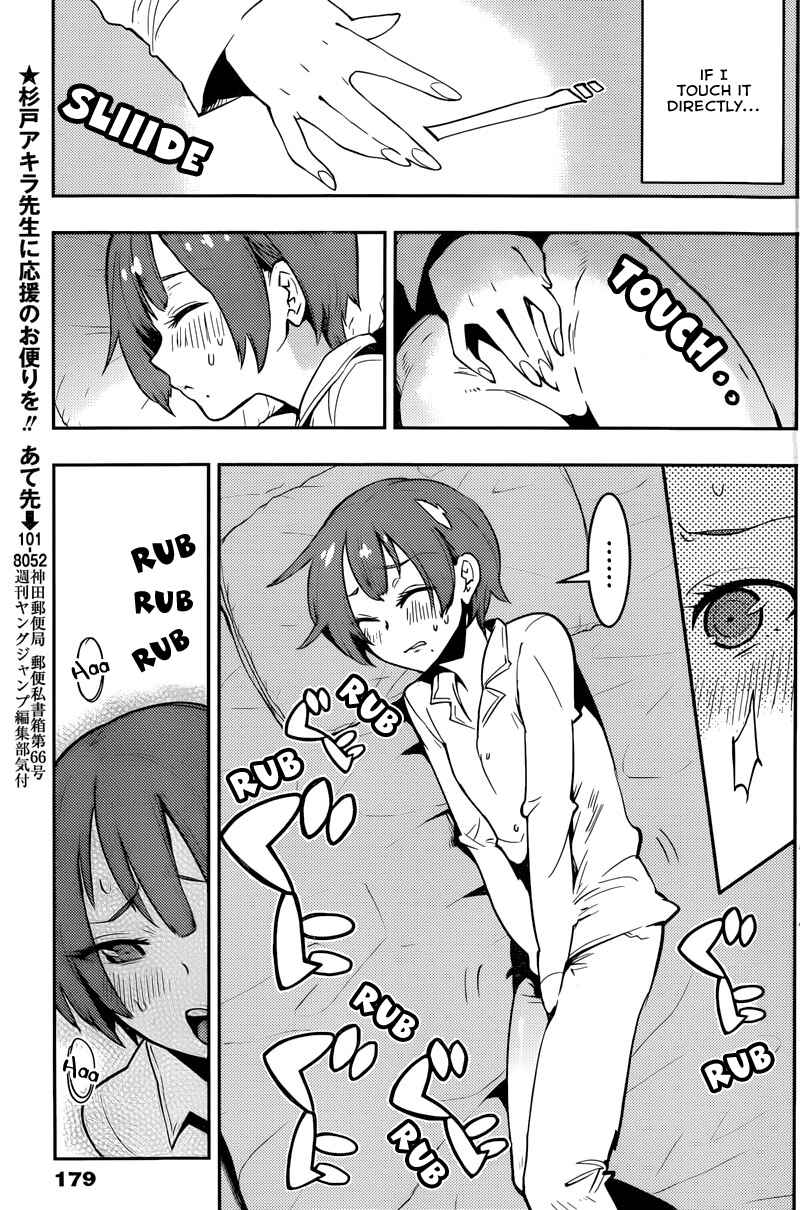 Page 15 Chapter 23 Boku Girl