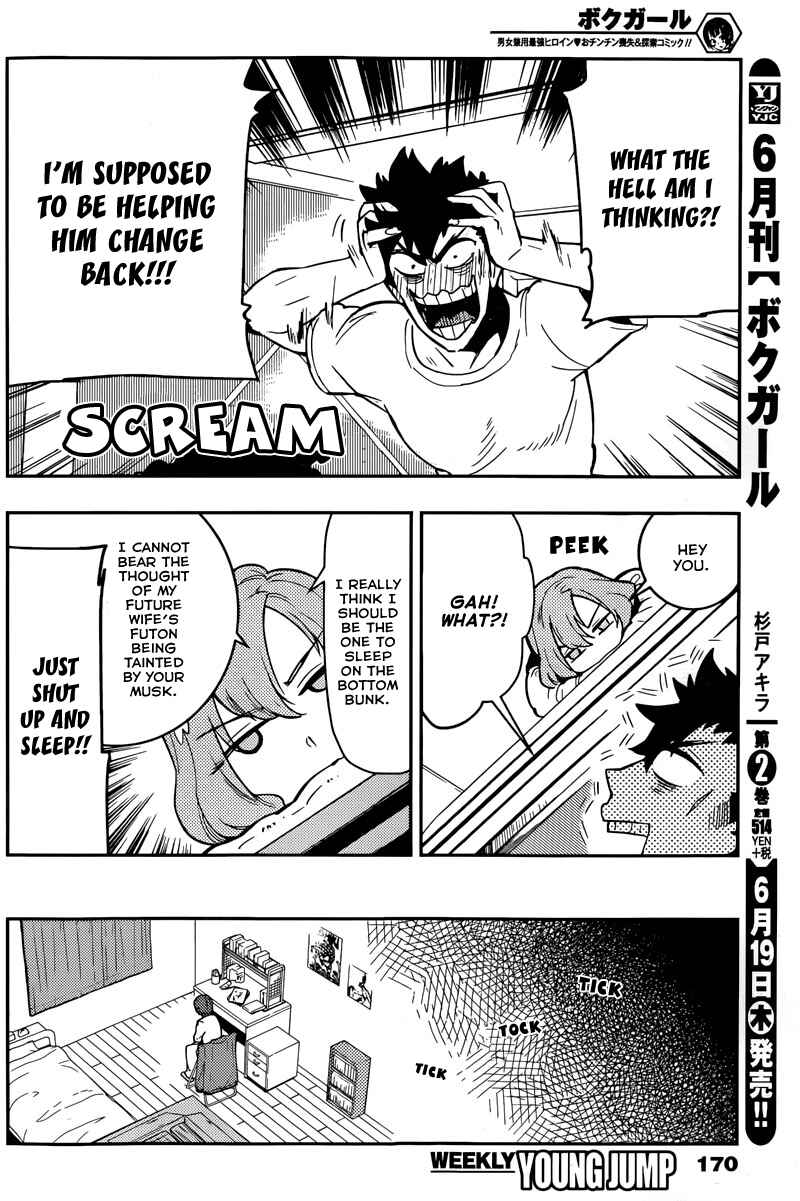 Page 6 Chapter 23 Boku Girl