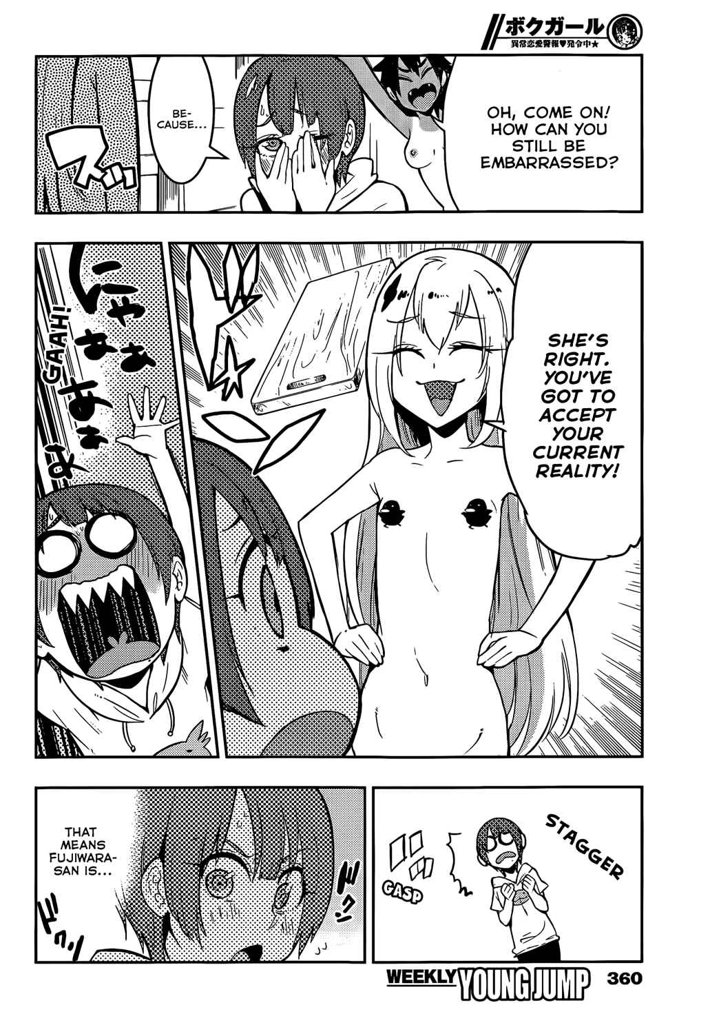 Page 14 Chapter 52 Boku Girl