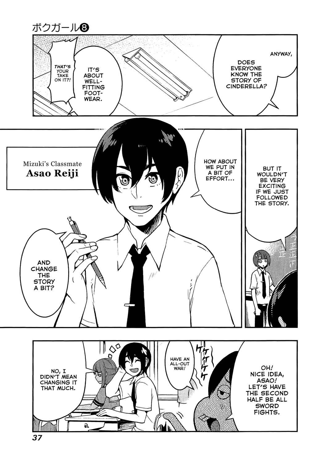 Page 11 Chapter 69 Boku Girl