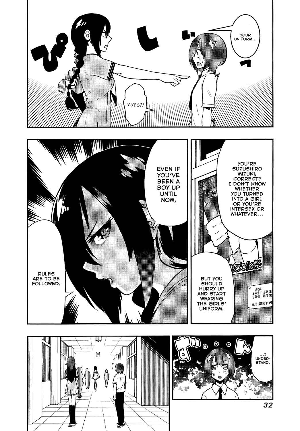 Page 6 Chapter 69 Boku Girl