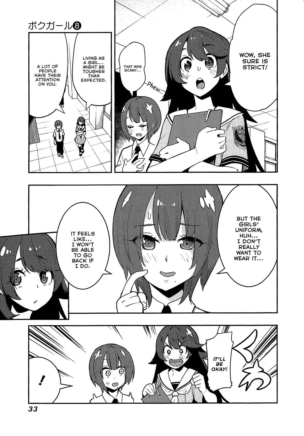 Page 7 Chapter 69 Boku Girl