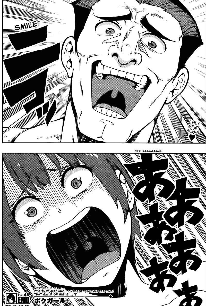 Page 18 Chapter 4 Boku Girl