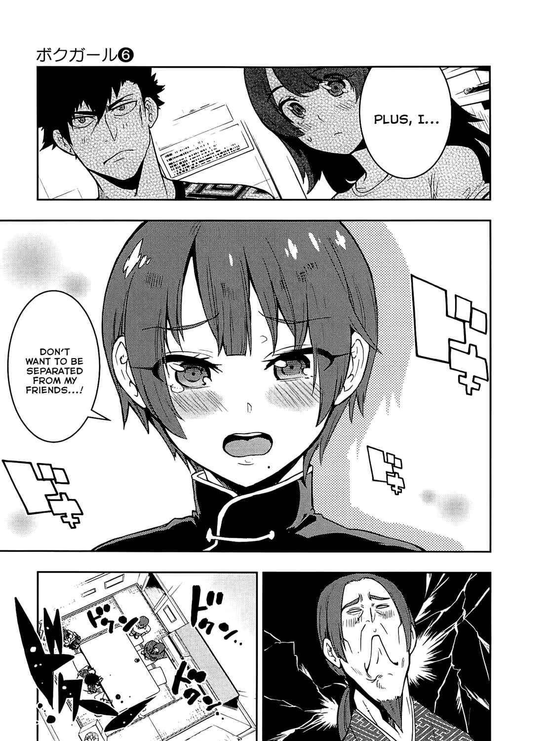 Page 12 Chapter 57 Boku Girl