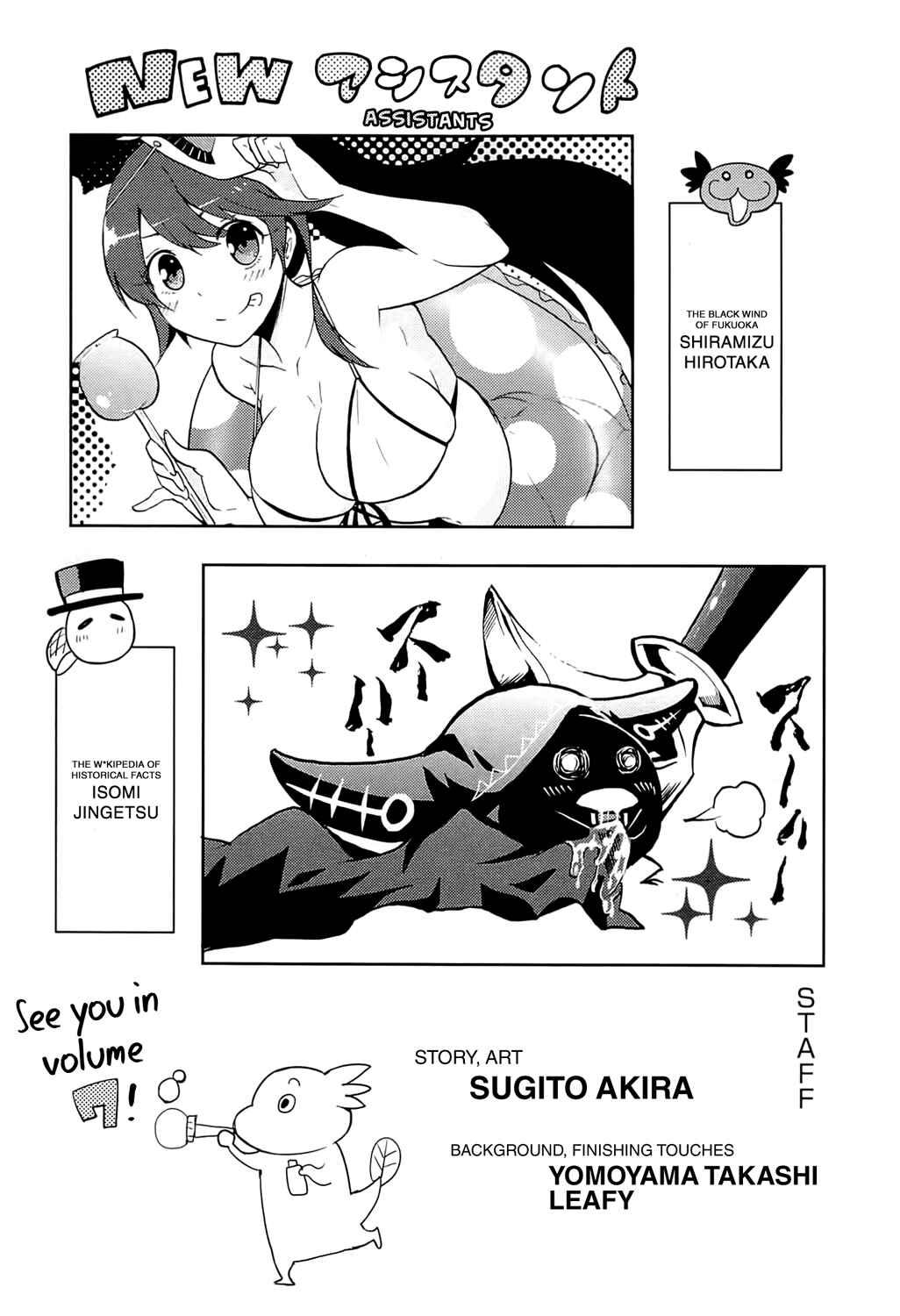Page 22 Chapter 57 Boku Girl
