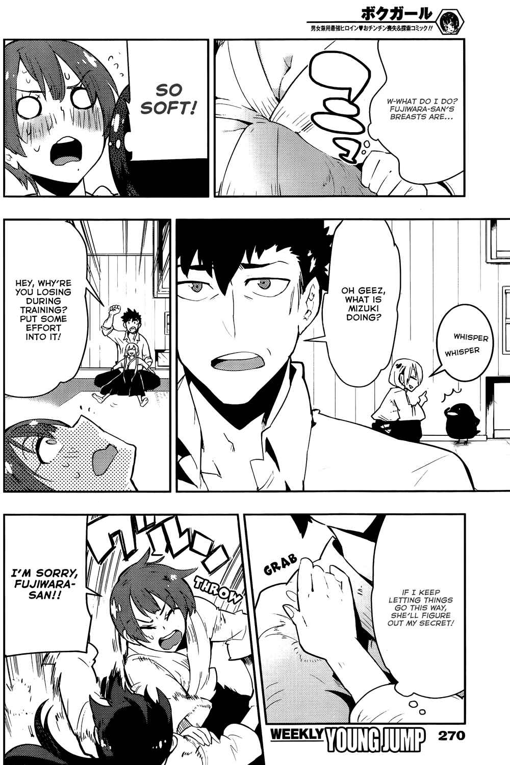 Page 10 Chapter 29 Boku Girl