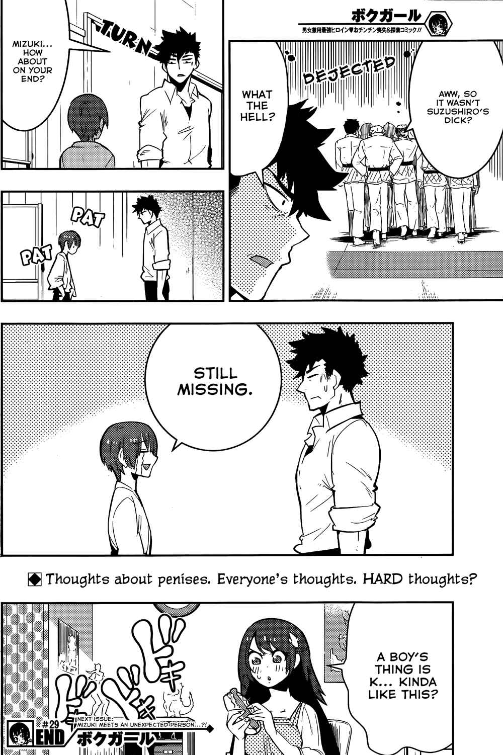 Page 18 Chapter 29 Boku Girl