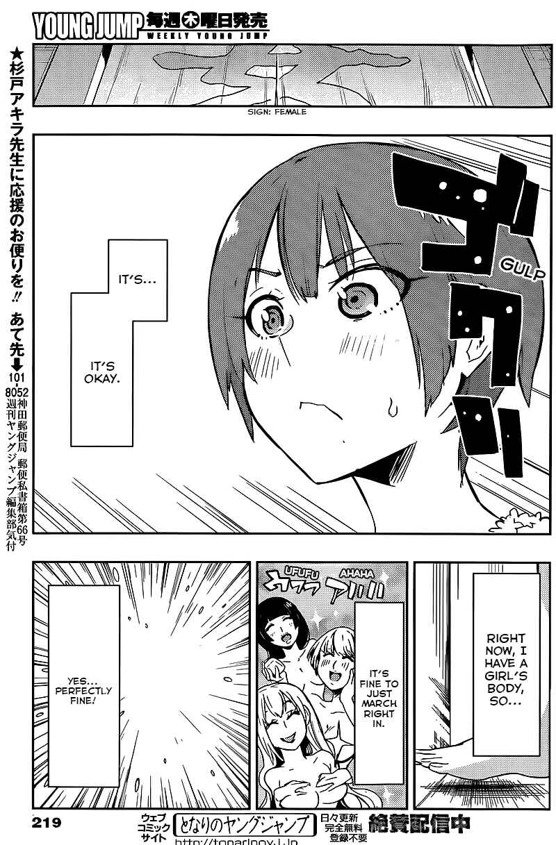 Page 13 Chapter 9 Boku Girl