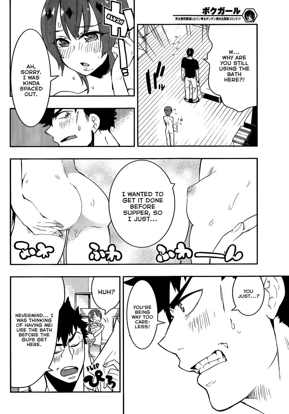 Page 5 Chapter 32 Boku Girl