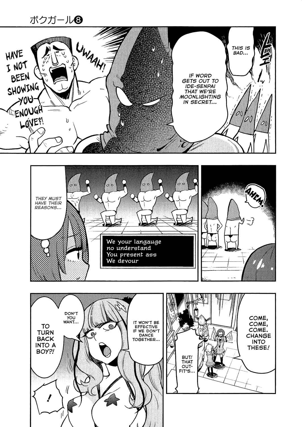Page 13 Chapter 74 Boku Girl