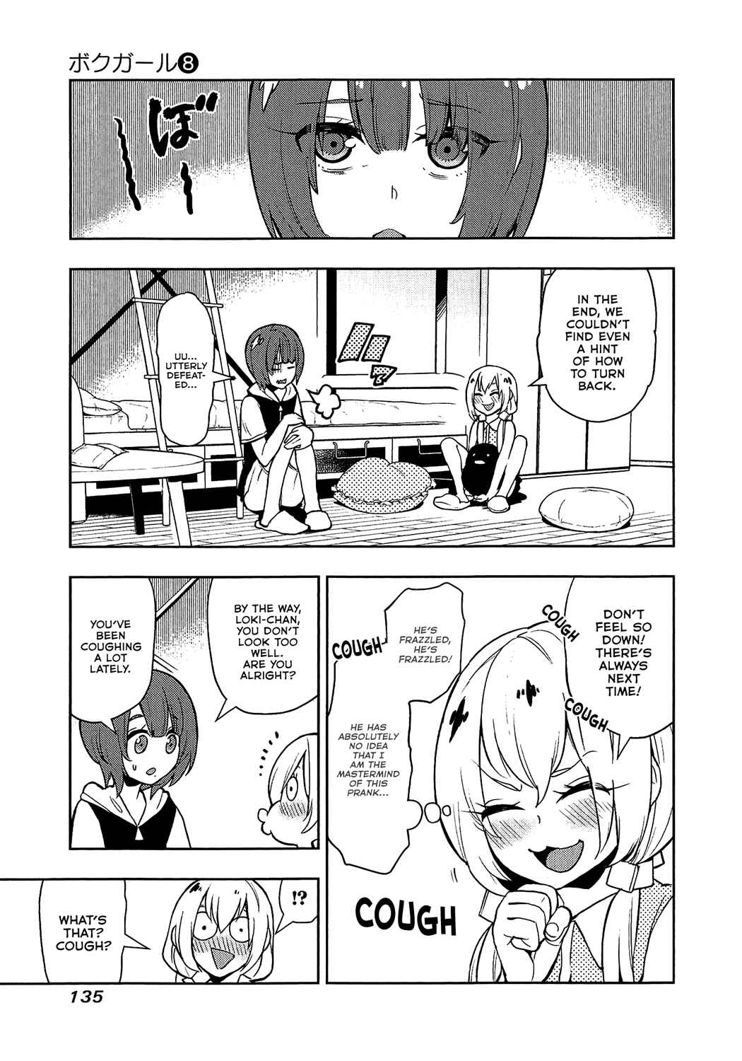Page 17 Chapter 74 Boku Girl