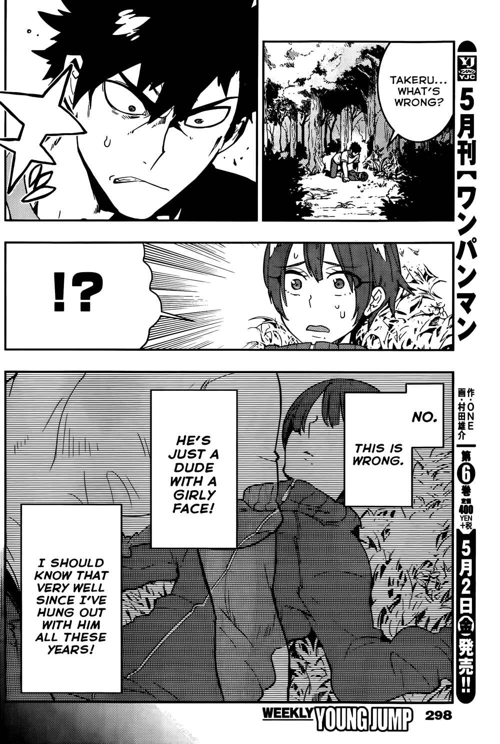 Page 6 Chapter 17 Boku Girl