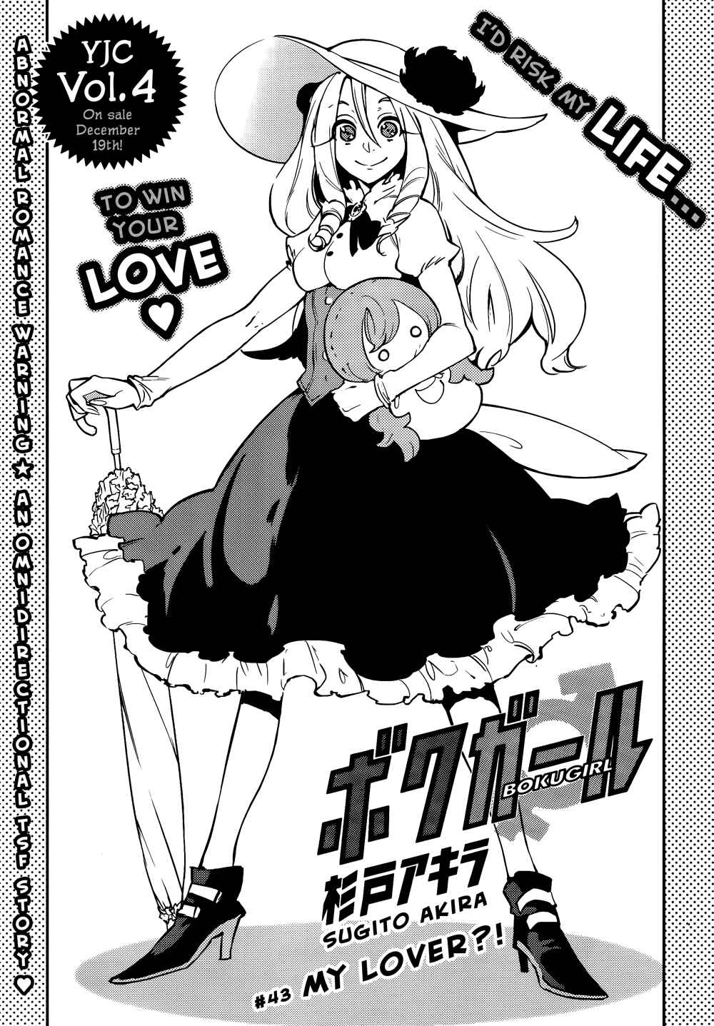 Page 2 Chapter 43 Boku Girl