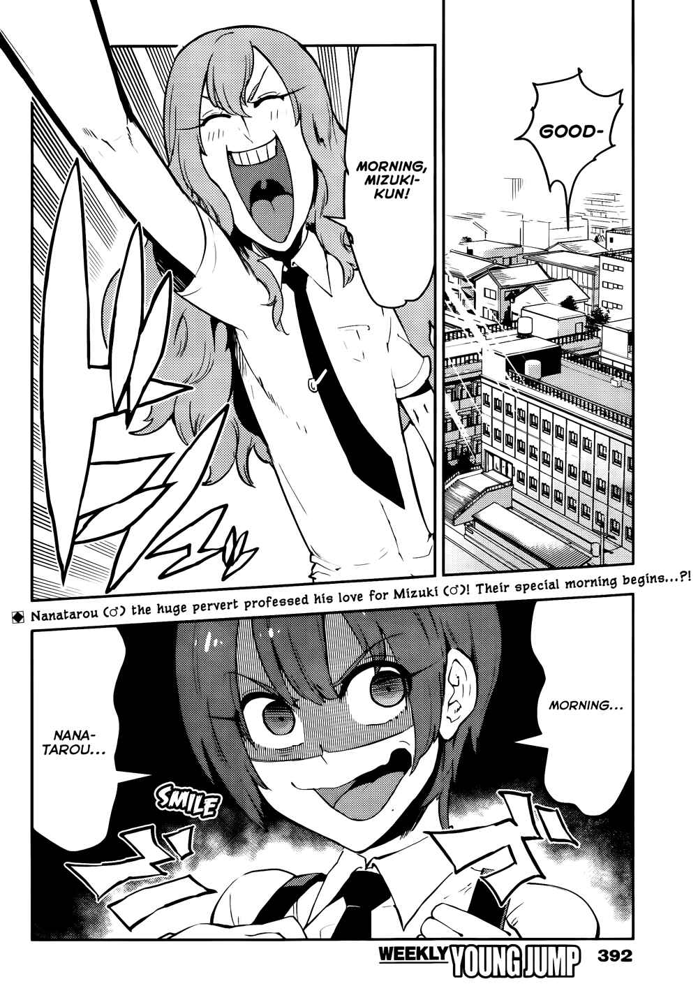 Page 3 Chapter 43 Boku Girl
