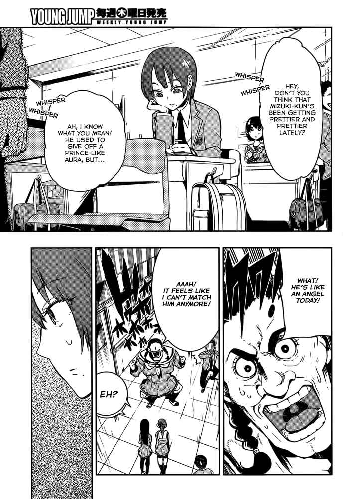 Page 15 Chapter 2 Boku Girl