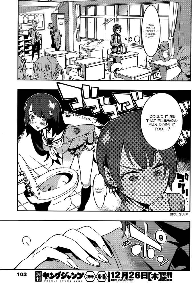 Page 33 Chapter 2 Boku Girl