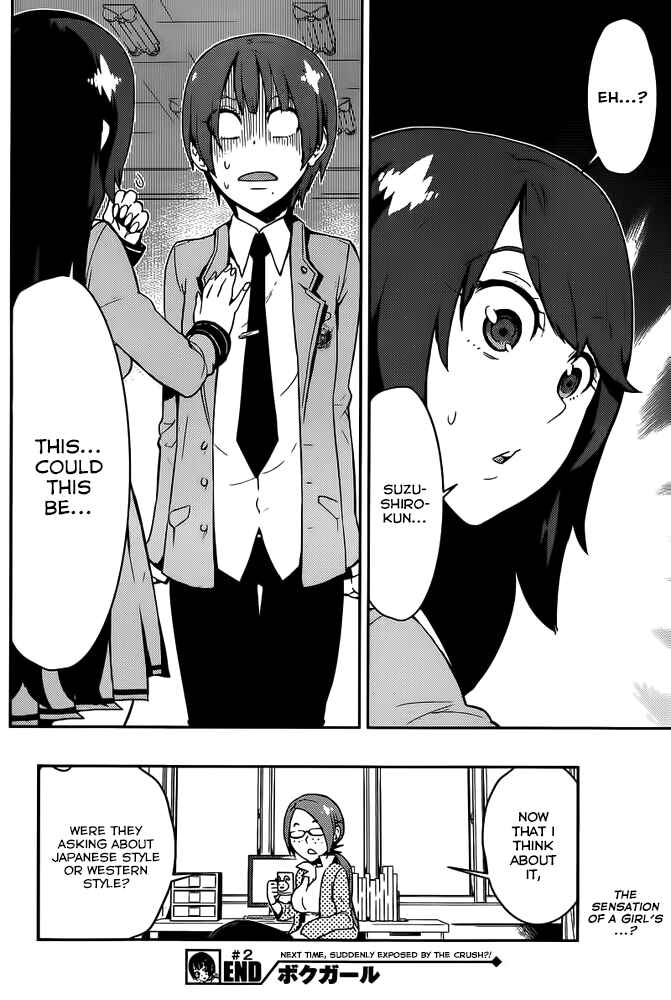 Page 36 Chapter 2 Boku Girl