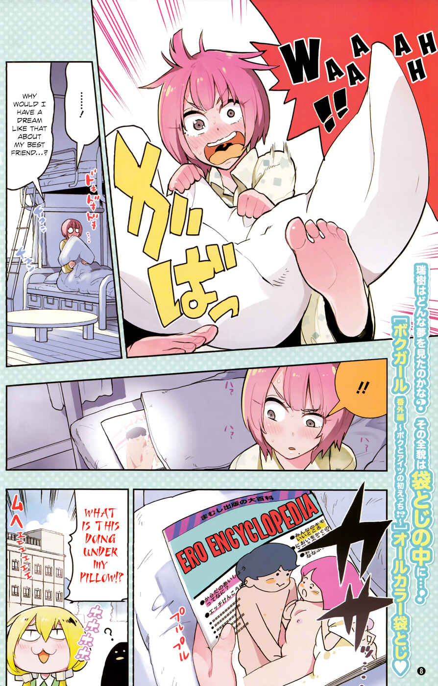 Page 9 Chapter 95.5 Boku Girl