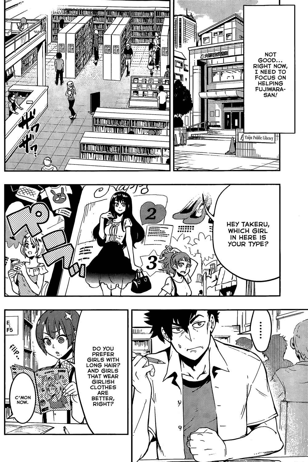 Page 13 Chapter 48 Boku Girl