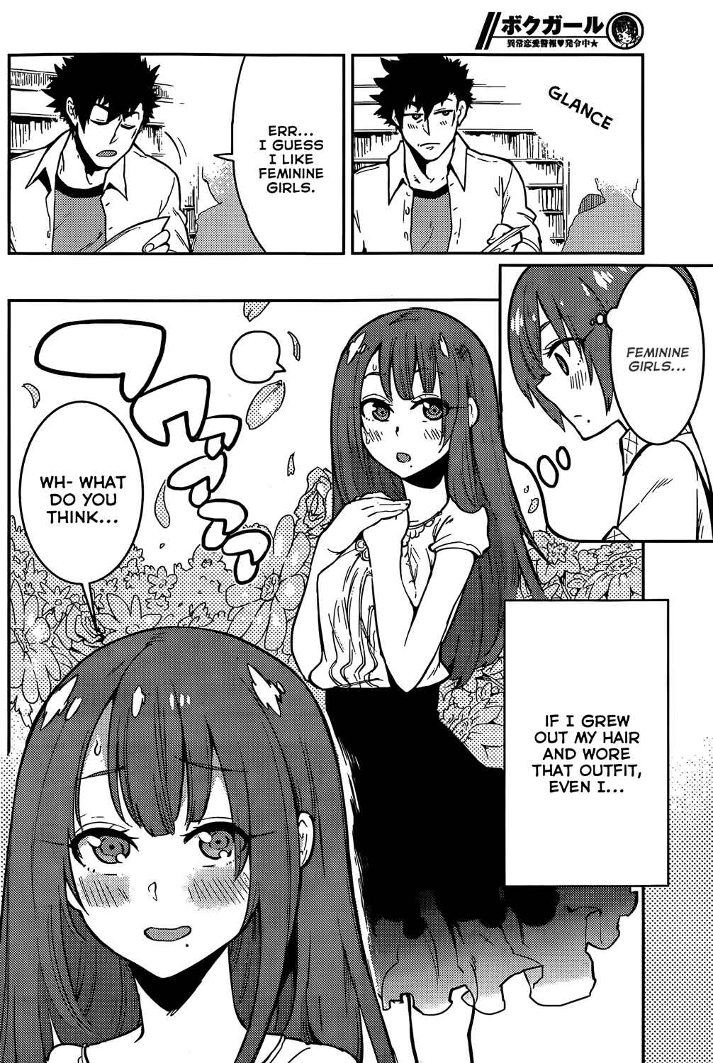 Page 15 Chapter 48 Boku Girl