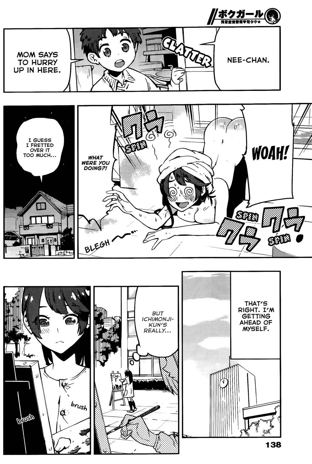 Page 11 Chapter 46 Boku Girl