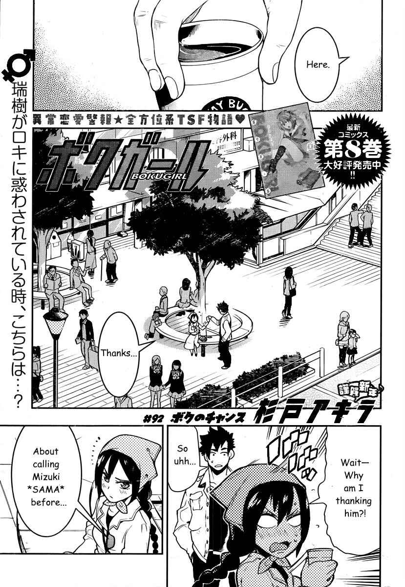 Page 2 Chapter 92 Boku Girl
