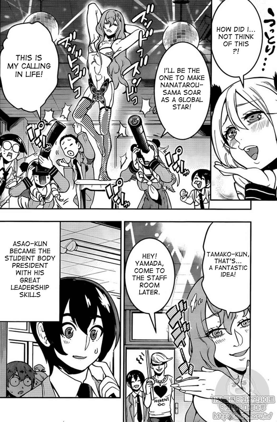 Page 9 Chapter 107 Boku Girl