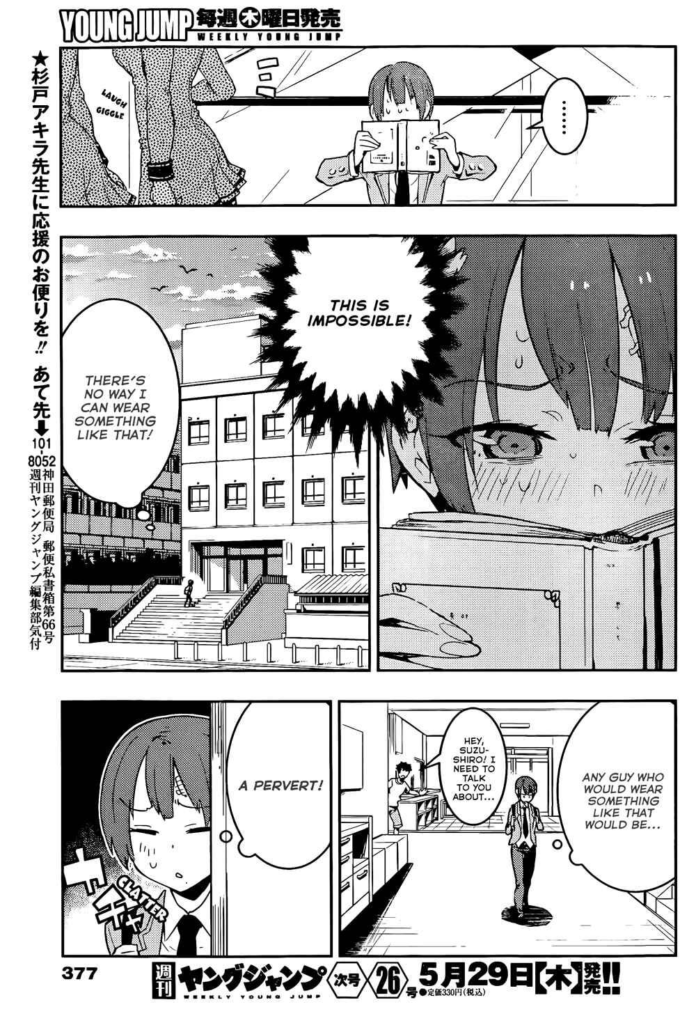 Page 15 Chapter 20 Boku Girl