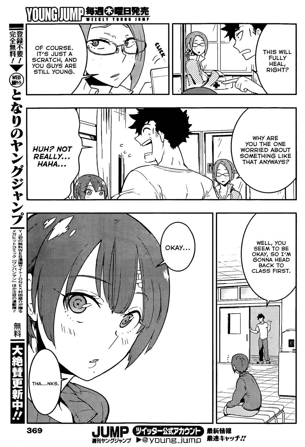 Page 7 Chapter 20 Boku Girl