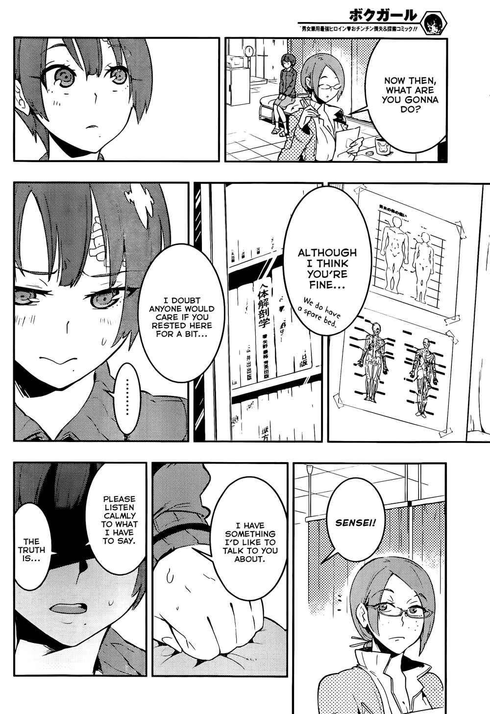 Page 8 Chapter 20 Boku Girl