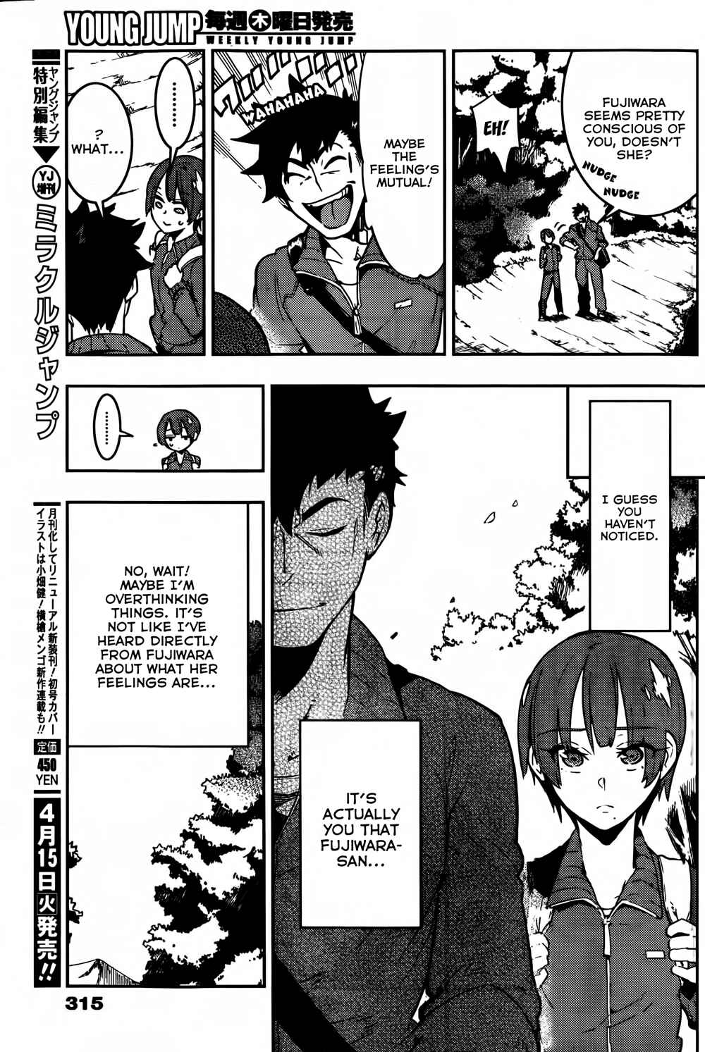 Page 5 Chapter 15 Boku Girl