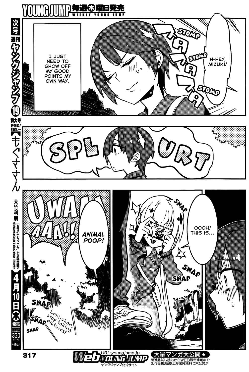 Page 7 Chapter 15 Boku Girl