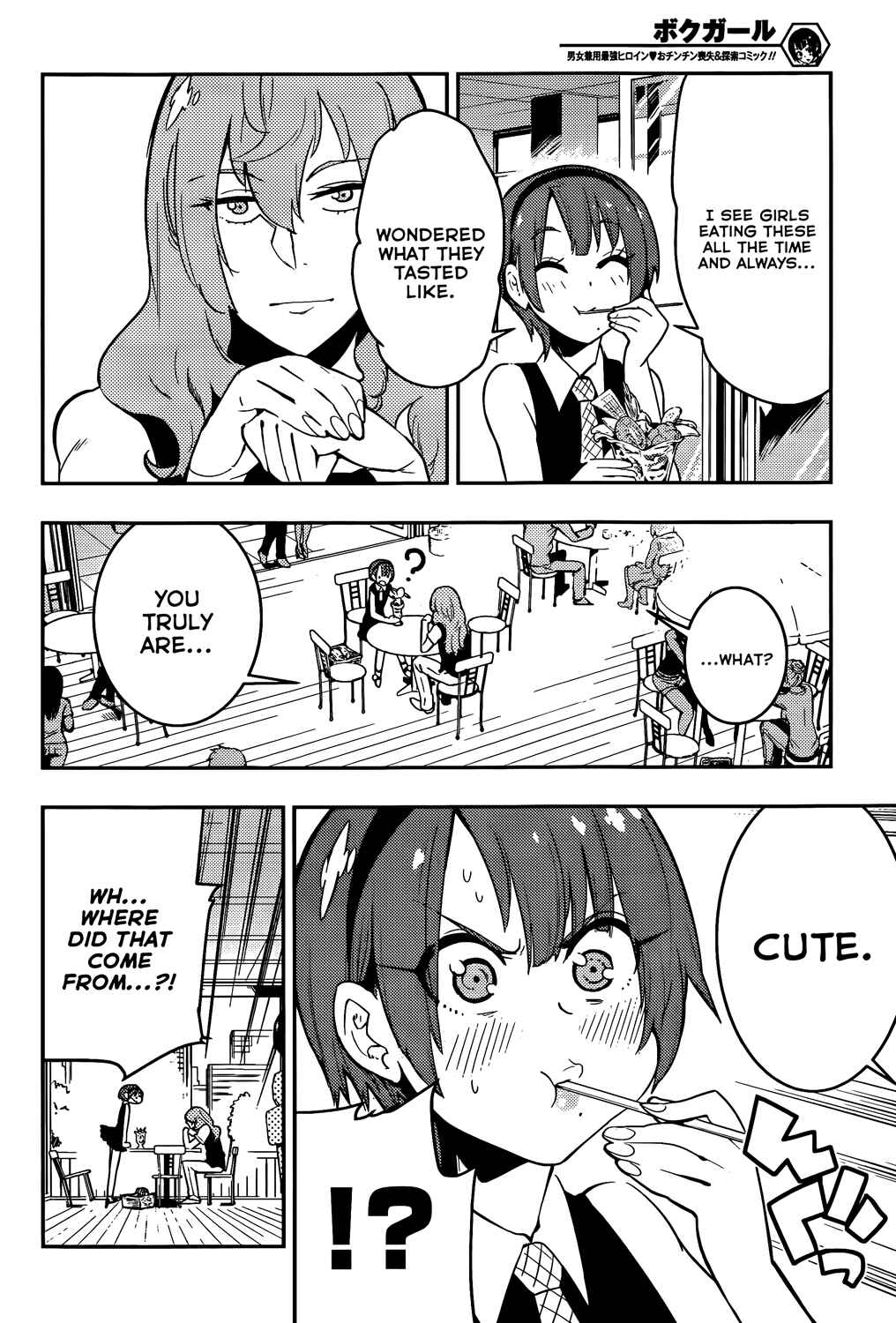 Page 15 Chapter 44 Boku Girl