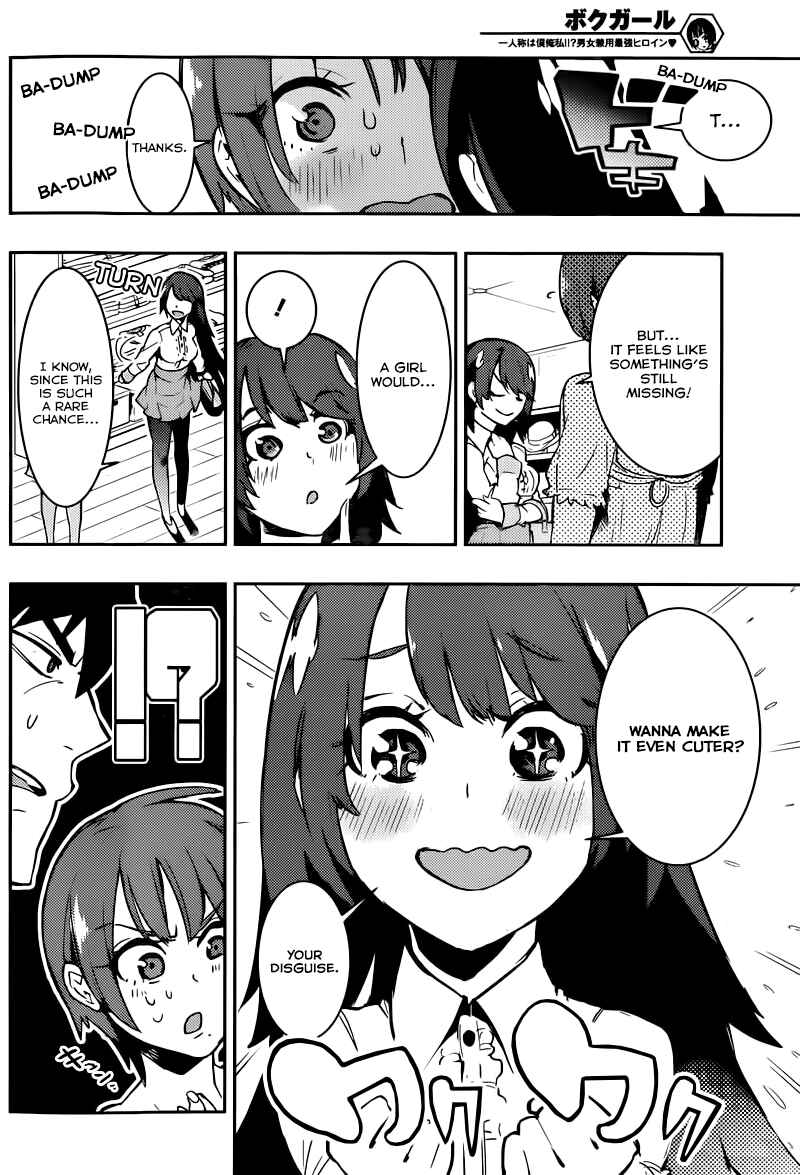 Page 7 Chapter 7 Boku Girl