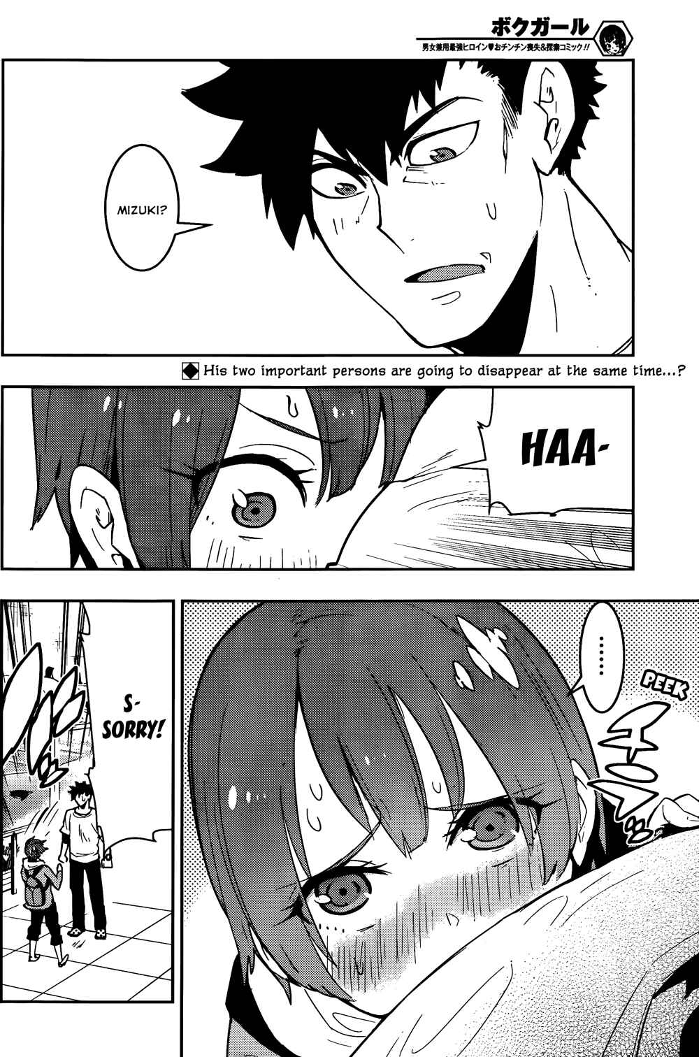 Page 2 Chapter 27 Boku Girl