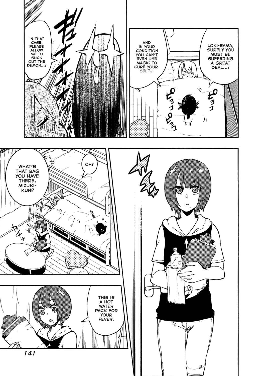 Page 5 Chapter 75 Boku Girl