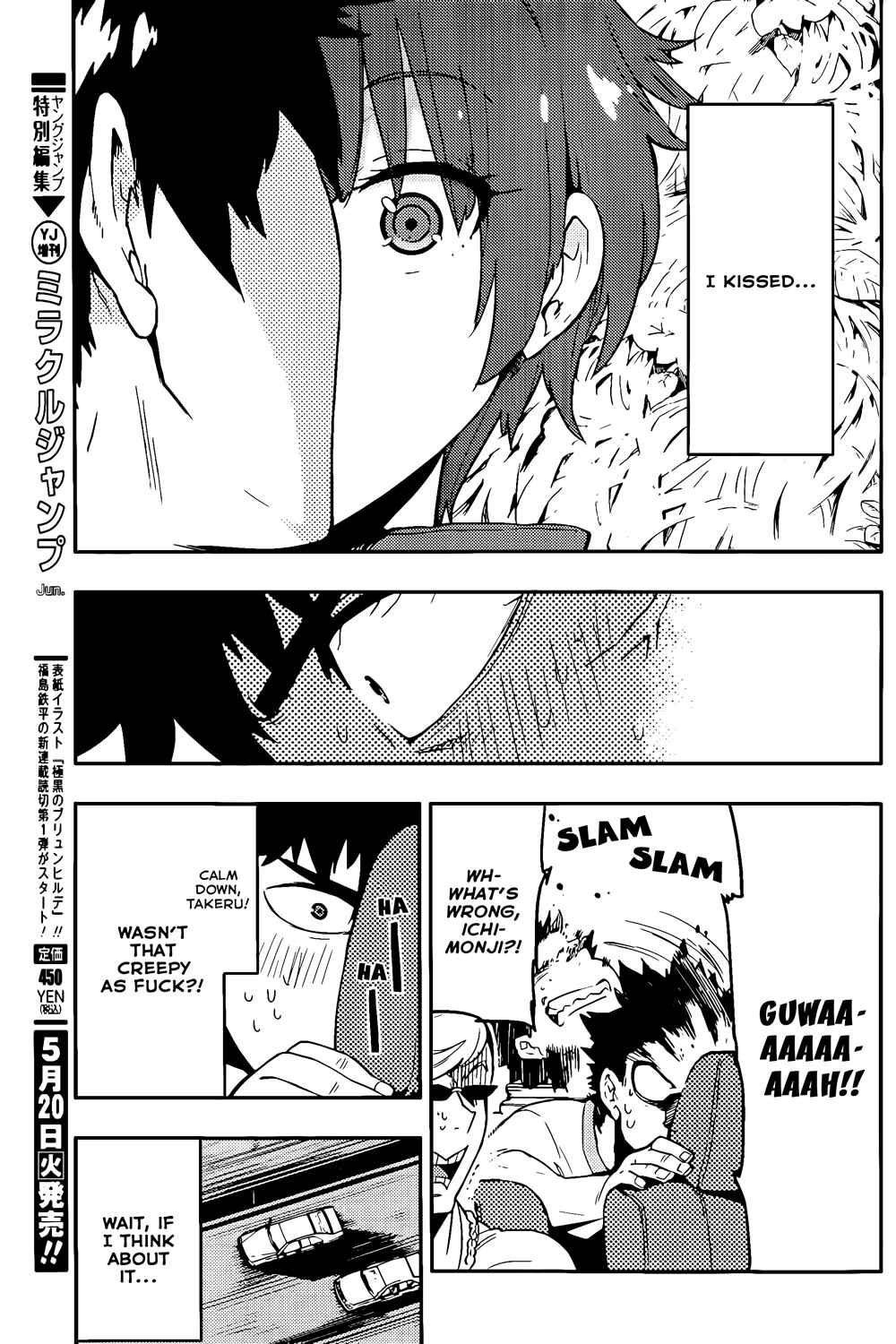 Page 5 Chapter 18 Boku Girl