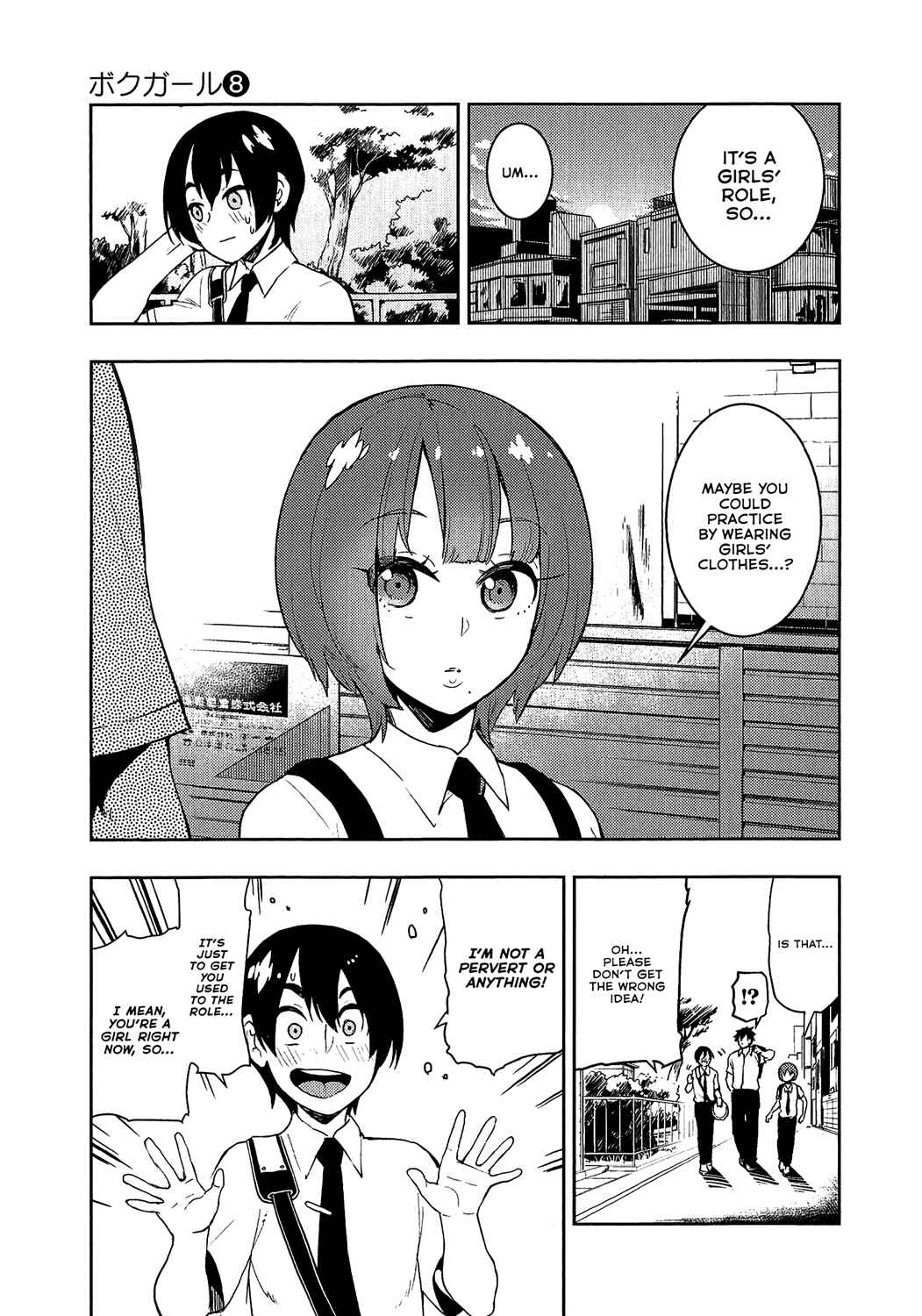 Page 11 Chapter 71 Boku Girl