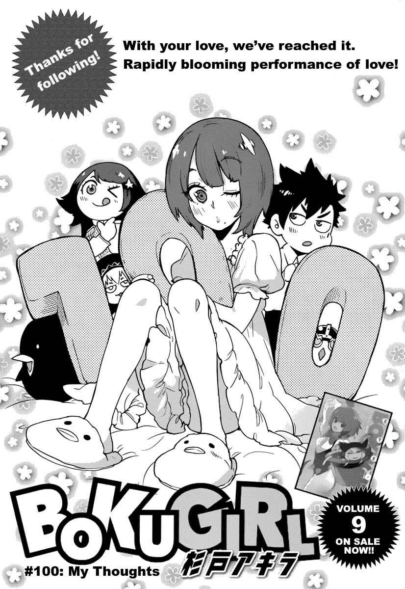 Page 3 Chapter 100 Boku Girl