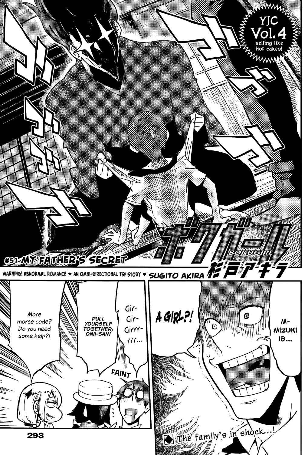 Page 1 Chapter 51 Boku Girl